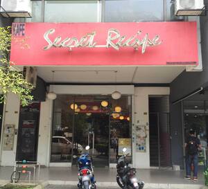 Secret Recipe Sungai Besi Kuala Lumpur
